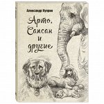 Серия &quot;Мы соседи по планете&quot;
