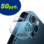 GSM-Shop: Защитные стекла от 50 рублей