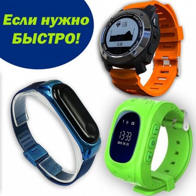 GSM-Shop: Умные часы и аксессуары