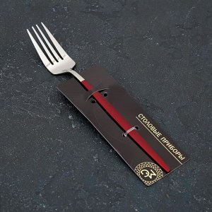 Вилка столовая Magistro «Блинк», 21,5?3 см, цвет серебро, красная ручка, на подвесе