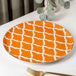 Тарелка для пиццы Morocco, d=28 см, цвет оранжевый