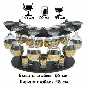 Мини-бар 18 предметов вино, византия, темный 240/55/50 мл