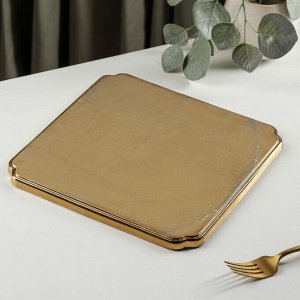 Блюдо сервировочное «Золотой блик», 24,5x24,5 см