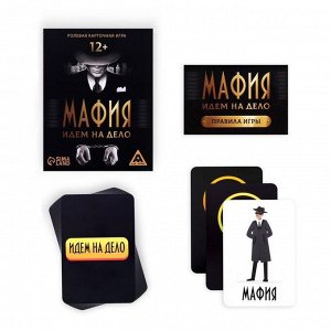 Карточная ролевая игра «Мафия идем на дело», 41 карта