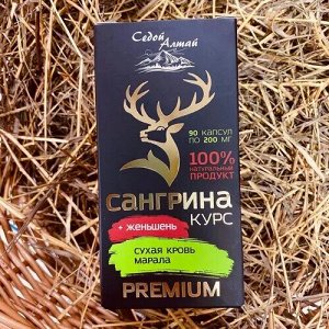 Сангрина курс + женьшень капсулы по 0,2 г №90 Алтайская Лавка  НОВИНКА!