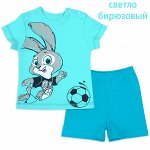 Костюм ясельный для мальчика Футболист