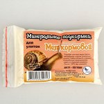 Минеральная подкормка &quot;Мел кормовой&quot; для декоративных улиток, 100 г