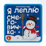 Игра настольная &quot;Снеговички&quot; (жестяная коробочка)