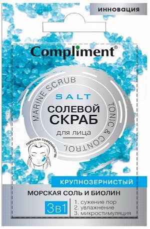Compliment Саше солевой скраб для лица морская соль и биолин