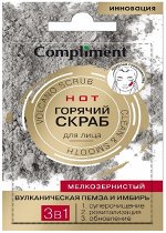 Compliment Саше горячий скраб для лица вулканическая пемза и имбирь