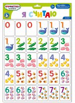 Игра магнитная &quot;Я считаю&quot; 54 эл (европодвес)