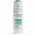 Витэкс MAGIC&amp;ROYAL HAIR КОЛЛАГЕН и ПРОТЕИНЫ Шампунь-объем для густоты и восстановления волос 400мл.