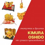 KIMURA OSHIDO — сделано в Японии