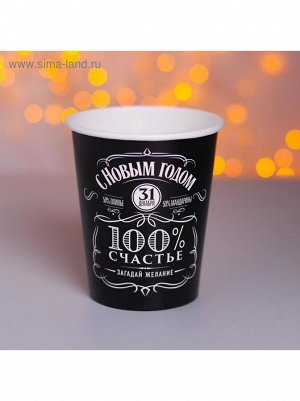 Стакан бумага 10 шт 250 мл виски С Новым годом!