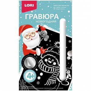 Гравюра с эффектом серебра Lori "Снеговик"