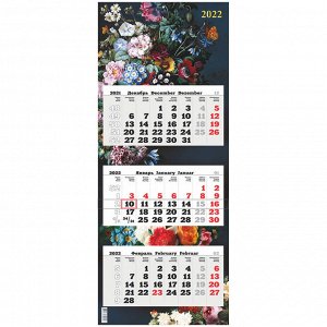 Календарь квартальный 3 бл. на подложке Атберг 98 "Премиум Трио" - Цветы, с бегунком, 2022г