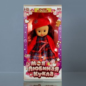 Кукла классическая «Моя любимая кукла. Мишель» с гирляндой