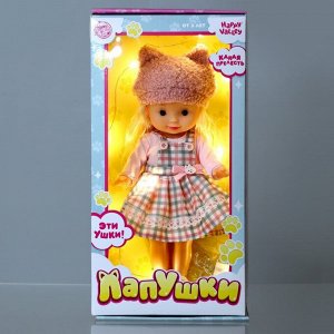 Кукла классическая «Лапушки. Няша» с гирляндой