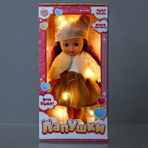 Кукла классическая «Лапушки. Плюша» с гирляндой
