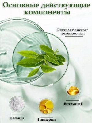 Vaseina Глиняная маска стик для глубокого очищения и сужения пор с экстрактом зеленого чая 40 гр