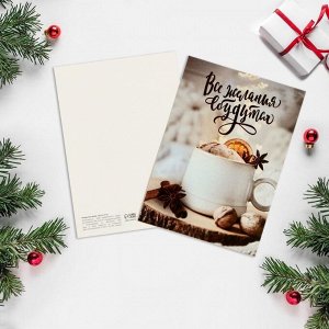 Набор новогодних открыток «Веселого Нового года!», 19 штук, 7,5 х 10 см