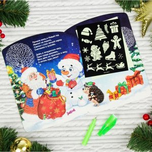 Набор открыток для рисования светом «Новогодний», 5 шт