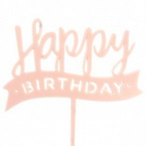 615185 Топпер "Happy Birthday (лента)", розовый, 11 х 11 см