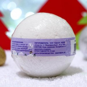 Бурлящий шар Новогодний «Мой выбор» на основе Илецкой соли, кофе, 140 г
