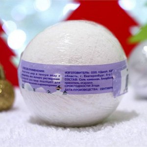 Бурлящий шар Новогодний «Мой выбор» на основе Илецкой соли, клубника, 140 г
