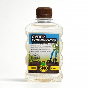 Yдoбpeниe cyпep Гyмифиkaтop БИo-koмплekc, 250 мл