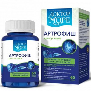 Доктор Море Артрофиш (60 капсул по 0,5 г)