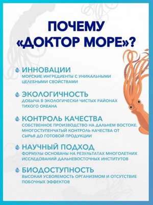 Доктор Море Артрофиш (60 капсул по 0,5 г)