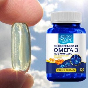 ОМЕГА 3 + АГЭ КОМПЛЕКС 120 капсул по 0,25 г