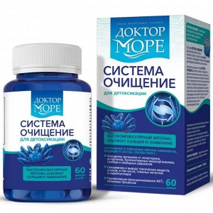 Доктор Море Система Очищение (60 капсул по 0,45г)