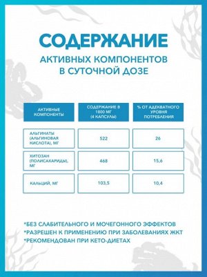 Доктор Море Система Очищение (60 капсул по 0,45г)