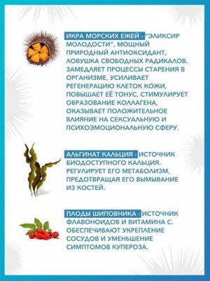 Доктор Море Экстра Молодость (40 капсул по 0,5 г)