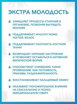 Доктор Море Экстра Молодость (40 капсул по 0,5 г)