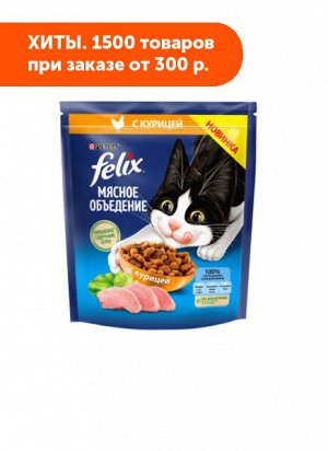 Felix сухой корм для кошек Мясное объедение с курицей для кошек 600 гр АКЦИЯ!