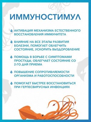 Доктор Море ИммуноСтимул (20 капсул по 0,2 г)