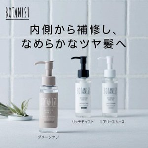 BOTANIST Hair Oil Smooth - разглаживающие масло для волос с ароматом груши и жасмина