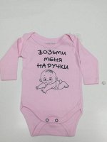 Боди для новорожденного