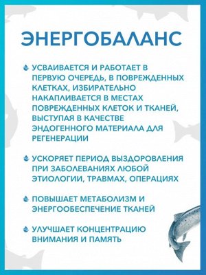 Доктор Море Вытяжка из молок лососевых рыб сушеная &quot;Энергобаланс&quot; 30 таблеток по 0,2 г