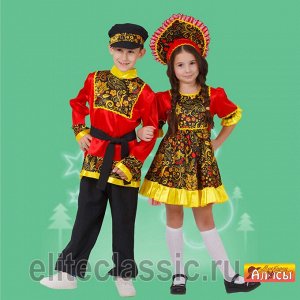 Детский карнавальный костюм