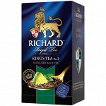 Чай RICHARD &#039;KINGS TEA № 1&#039; 25 пакетиков 1 уп.х 12 шт.