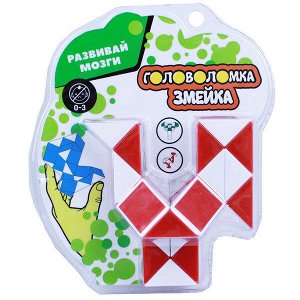 Головоломка "Змейка"