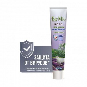 Гель для рук антибактериальный увлажняющий Bio-Gel Эвкалипт и Лаванда, BioMio, 50 мл