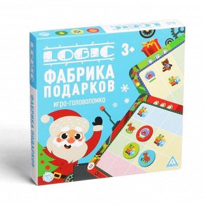 ЛАС ИГРАС Игра-головоломка «Logic. Фабрика подарков», 15 карт, 3+