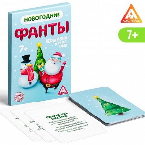 Фанты "Новогодние. Коммуникативные", 20 карт