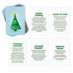 Фанты "Новогодние. Коммуникативные", 20 карт