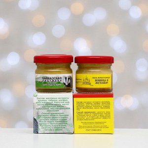 Подарочный набор органической косметики «Исцеление», новогодний: растирка кавказская, мазь «Живица и мухомор»